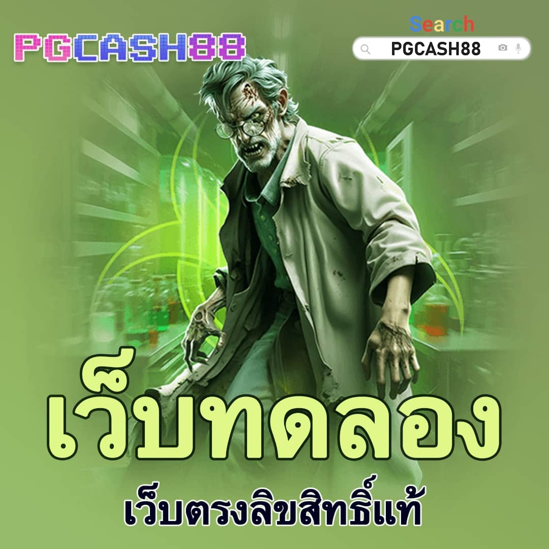 ทดลองเล่นสล็อต 99
